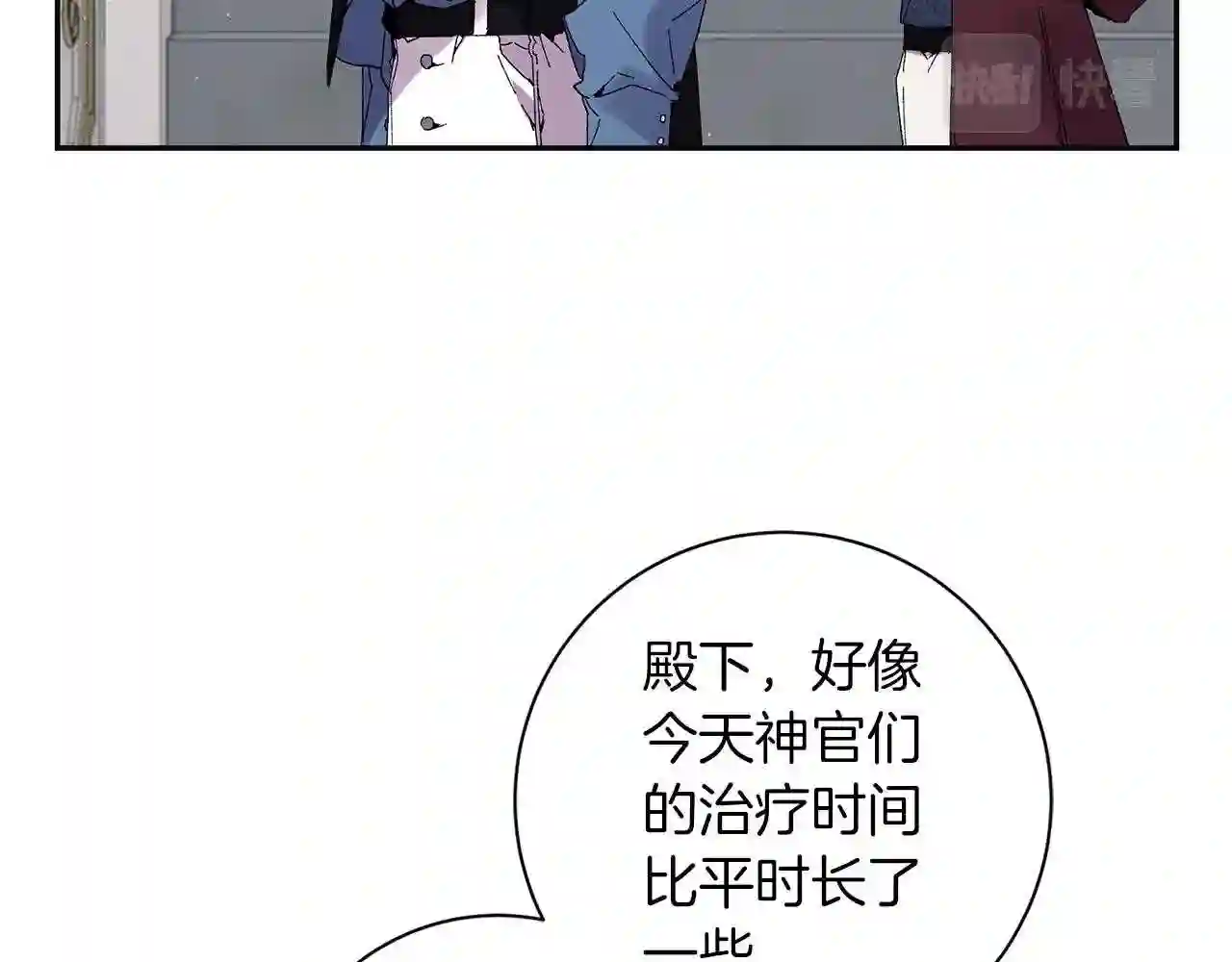 别再纠缠大小姐漫画137漫画,第61话 选择94图