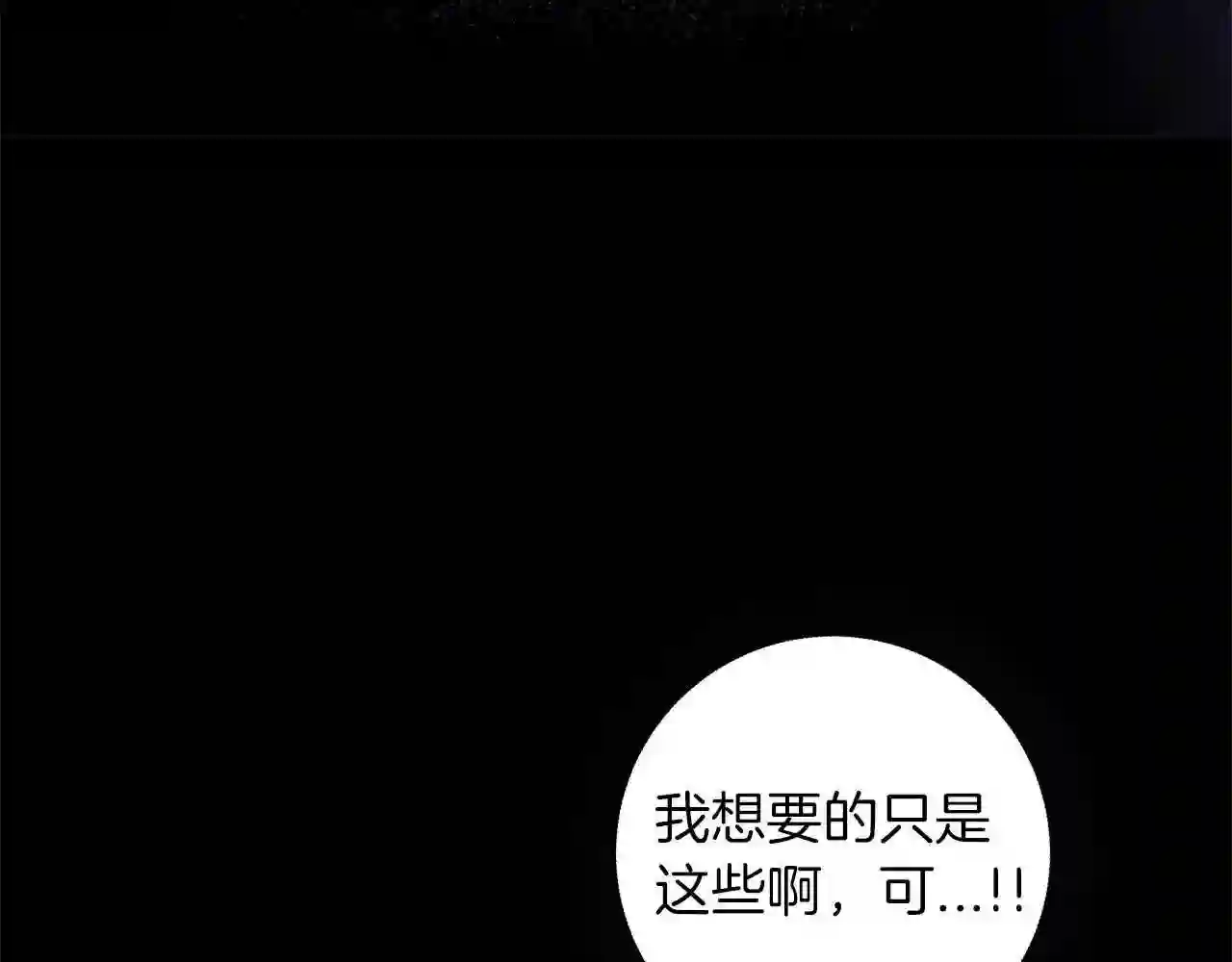 别再纠缠大小姐漫画免费观看漫画,第68话 失去冷静22图