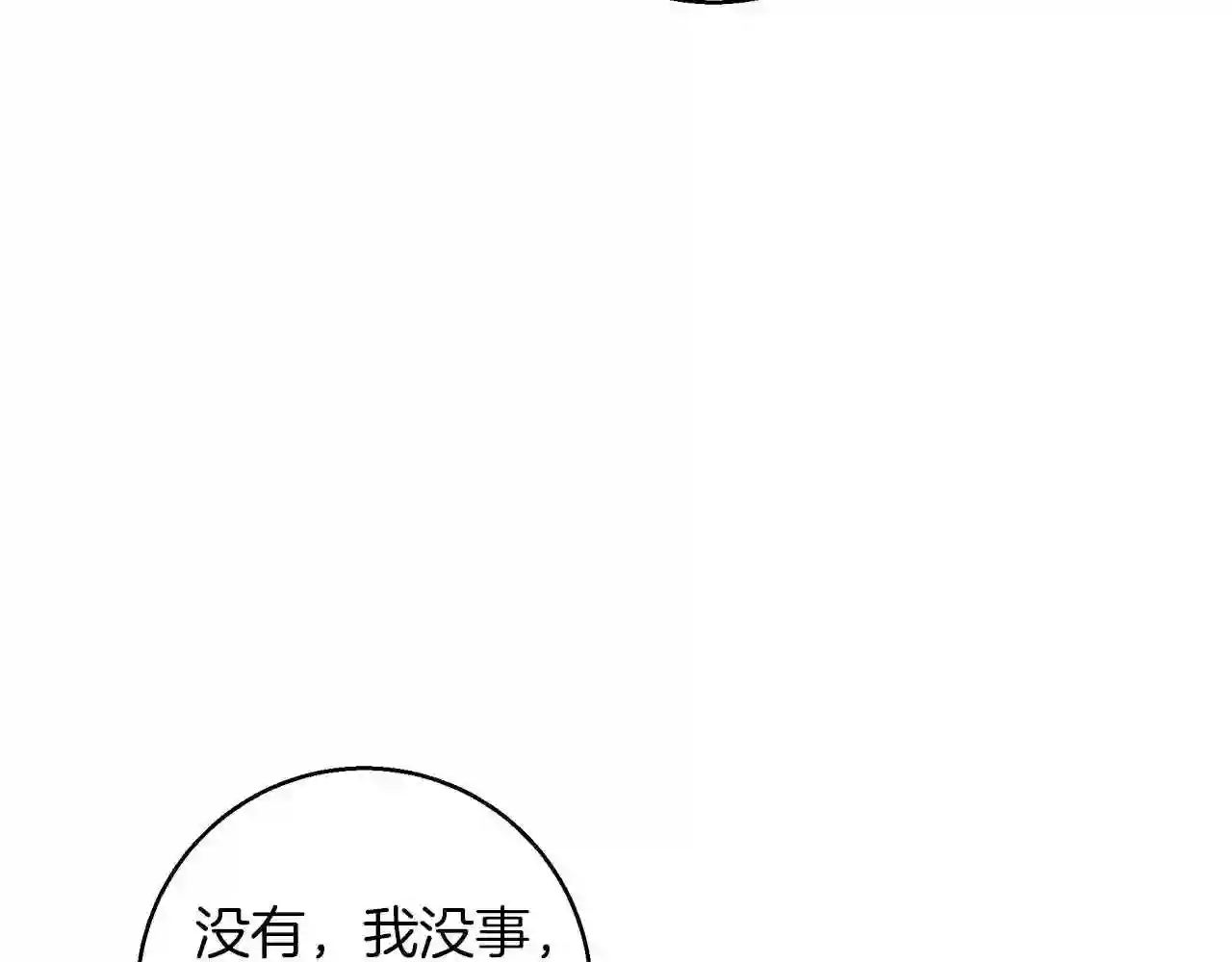 别再纠缠大小姐漫画免费观看漫画,第68话 失去冷静87图