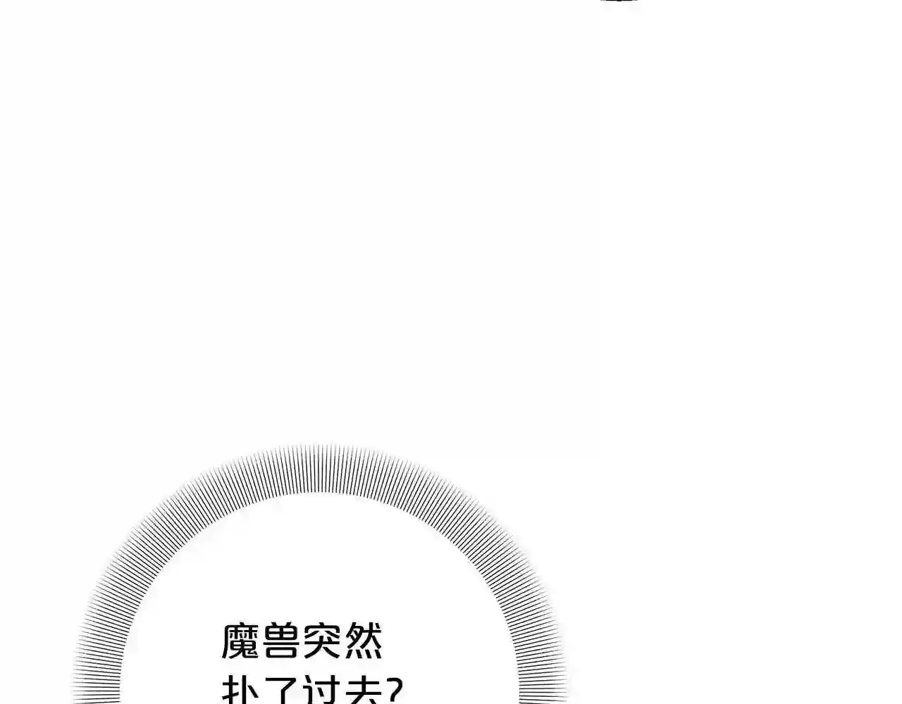 别再纠缠大小姐漫画免费观看漫画,第68话 失去冷静122图