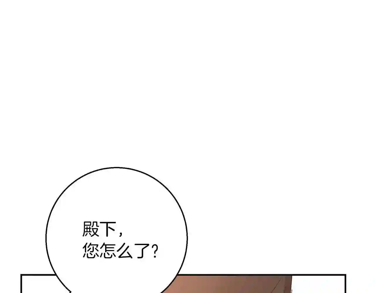 别再纠缠大小姐漫画免费观看漫画,第68话 失去冷静135图