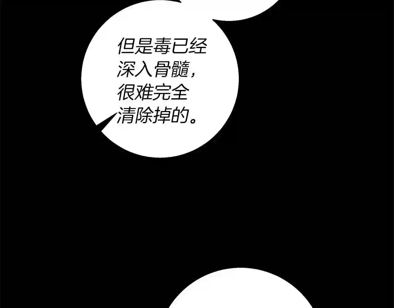 别再纠缠大小姐漫画免费观看漫画,第68话 失去冷静58图