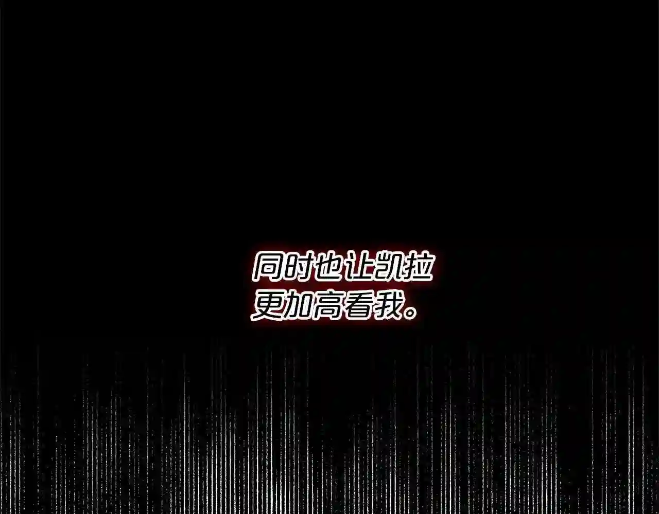 别再纠缠大小姐漫画免费观看漫画,第68话 失去冷静18图