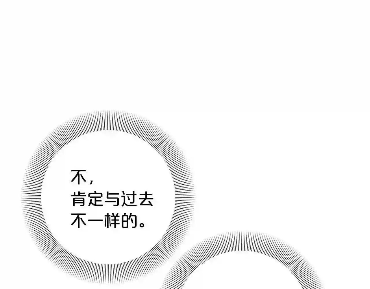 别再纠缠大小姐漫画免费观看漫画,第68话 失去冷静109图