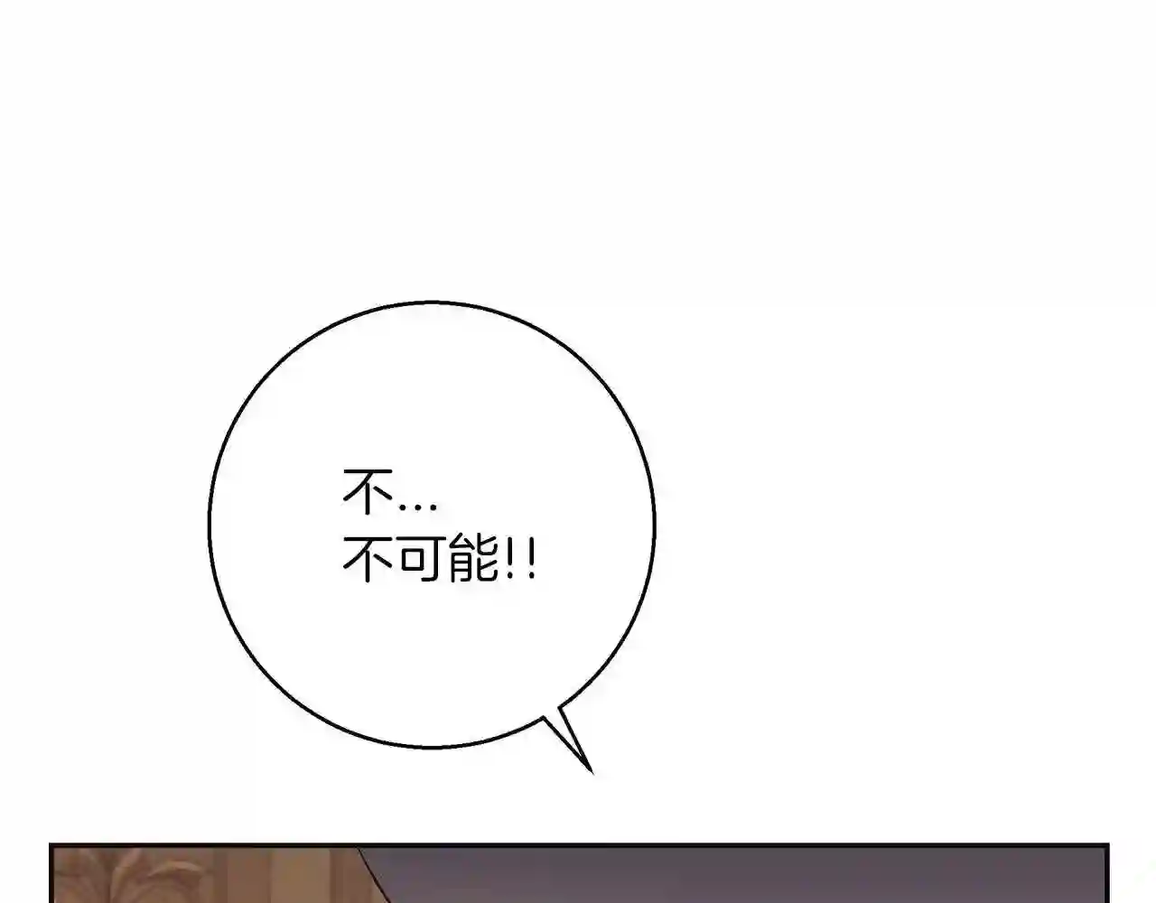 别再纠缠大小姐漫画免费观看漫画,第68话 失去冷静66图