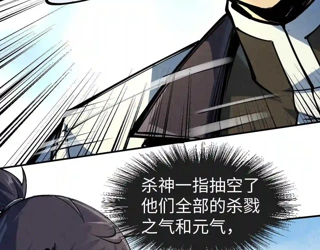 这一世我要当至尊免费阅读下拉式漫画,第91话 大风云掌11图