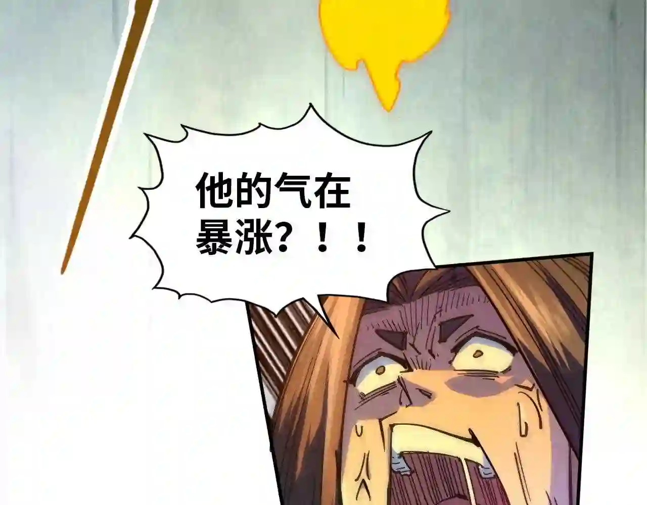 这一世我要当至尊免费阅读下拉式漫画,第91话 大风云掌67图