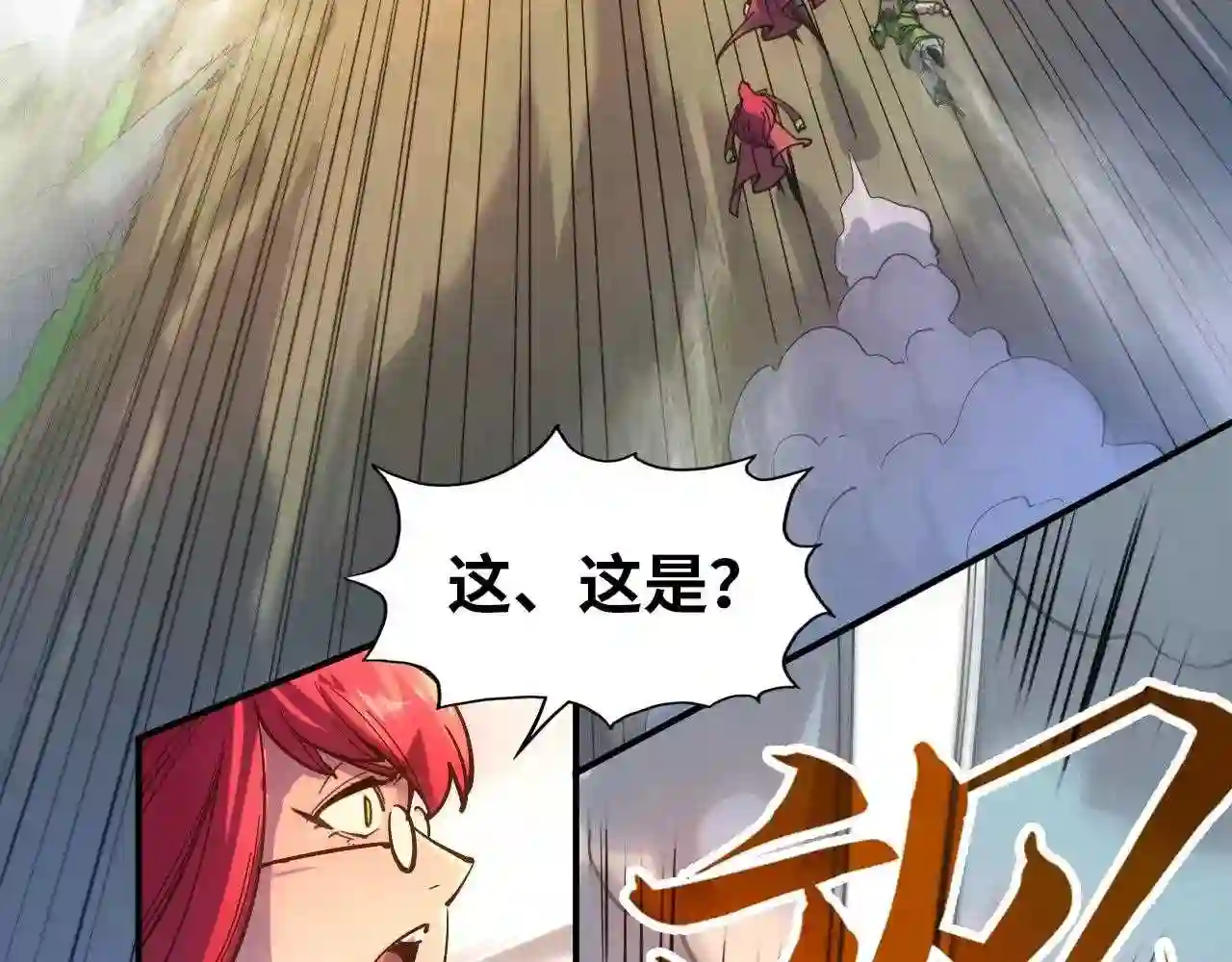 这一世我要当至尊免费阅读下拉式漫画,第91话 大风云掌104图