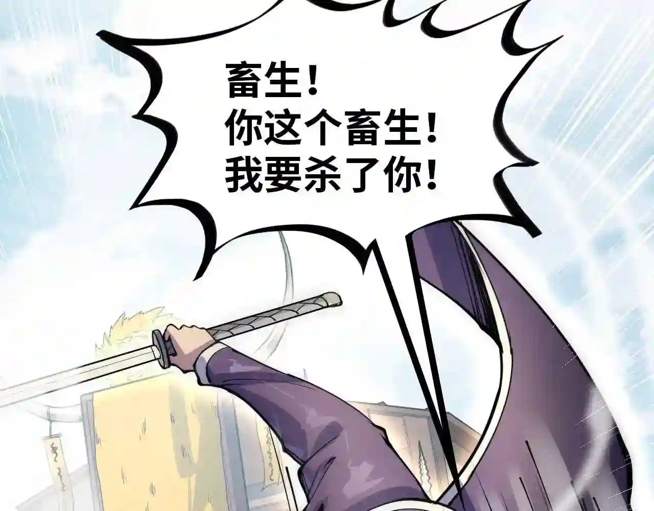 这一世我要当至尊免费阅读下拉式漫画,第91话 大风云掌16图