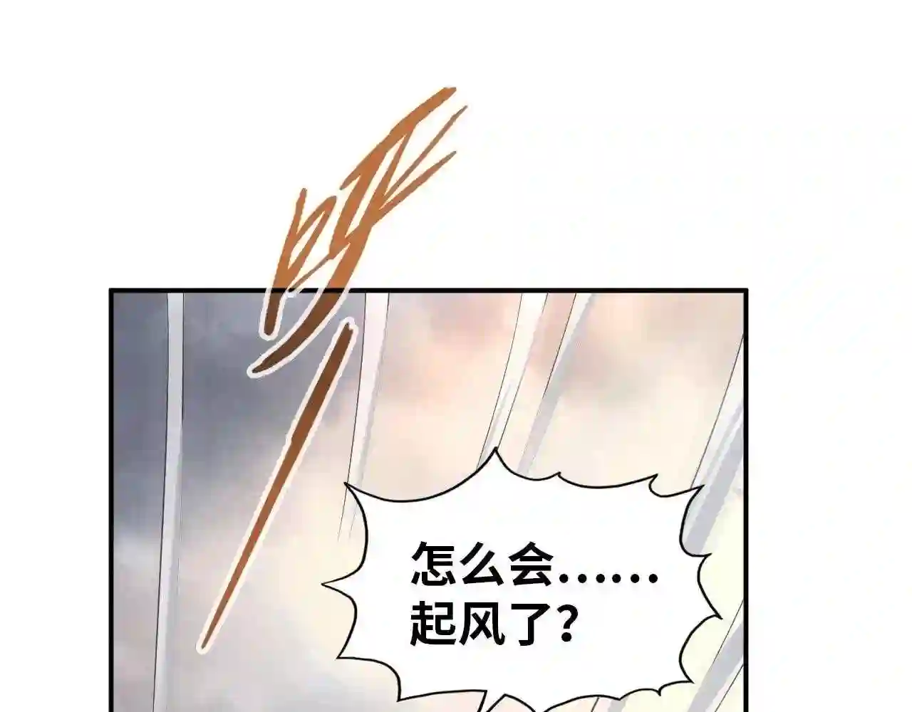 这一世我要当至尊免费阅读下拉式漫画,第91话 大风云掌99图