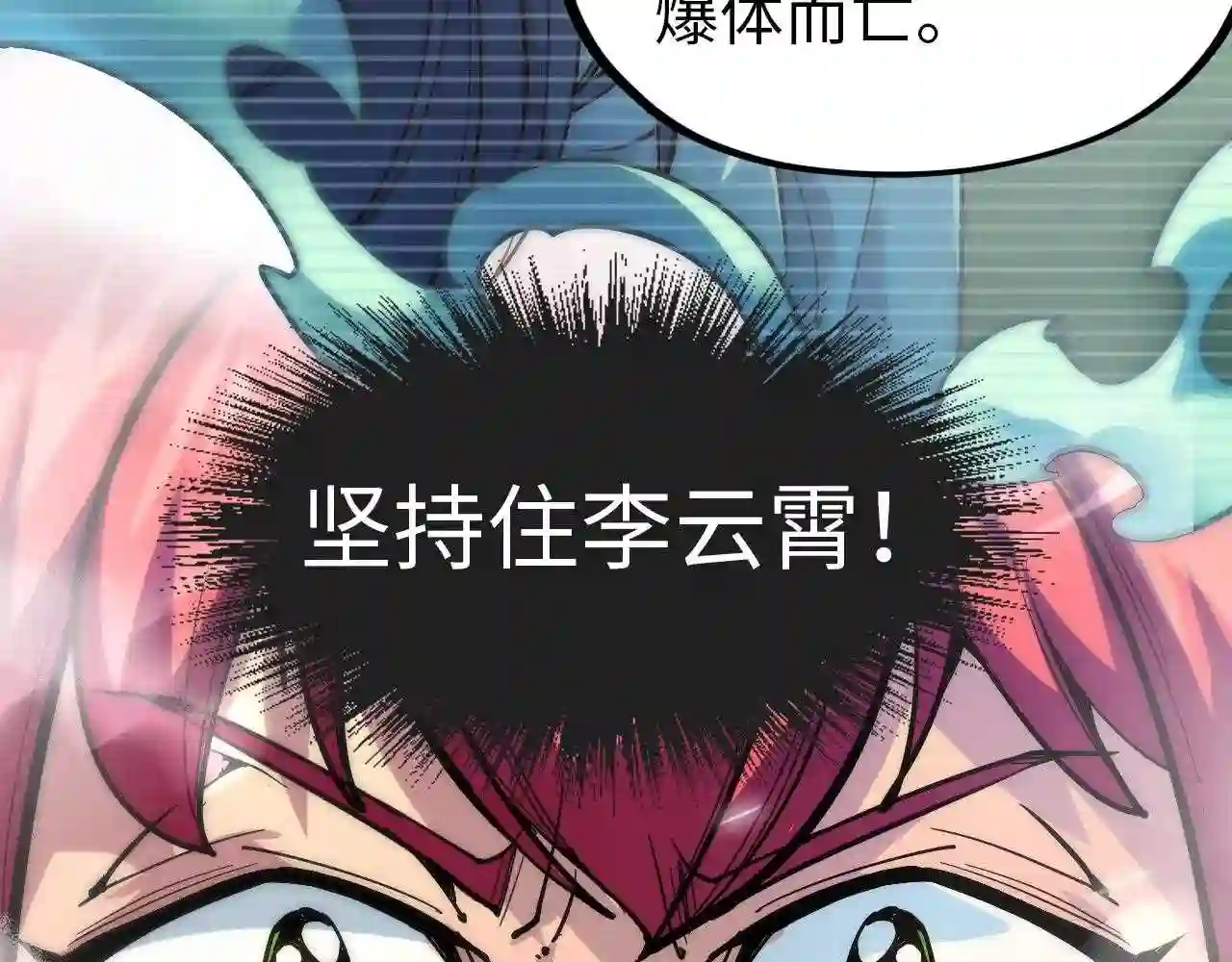 这一世我要当至尊免费阅读下拉式漫画,第91话 大风云掌84图