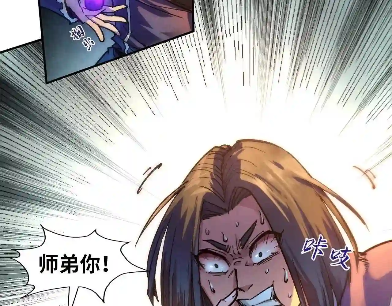 这一世我要当至尊免费阅读下拉式漫画,第91话 大风云掌69图