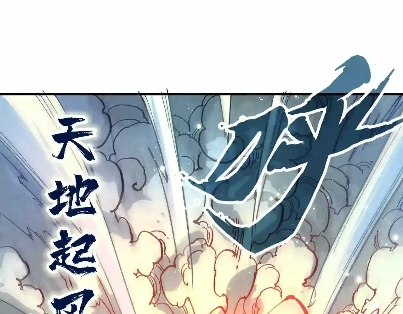 这一世我要当至尊50漫画,第92话 门都没入5图