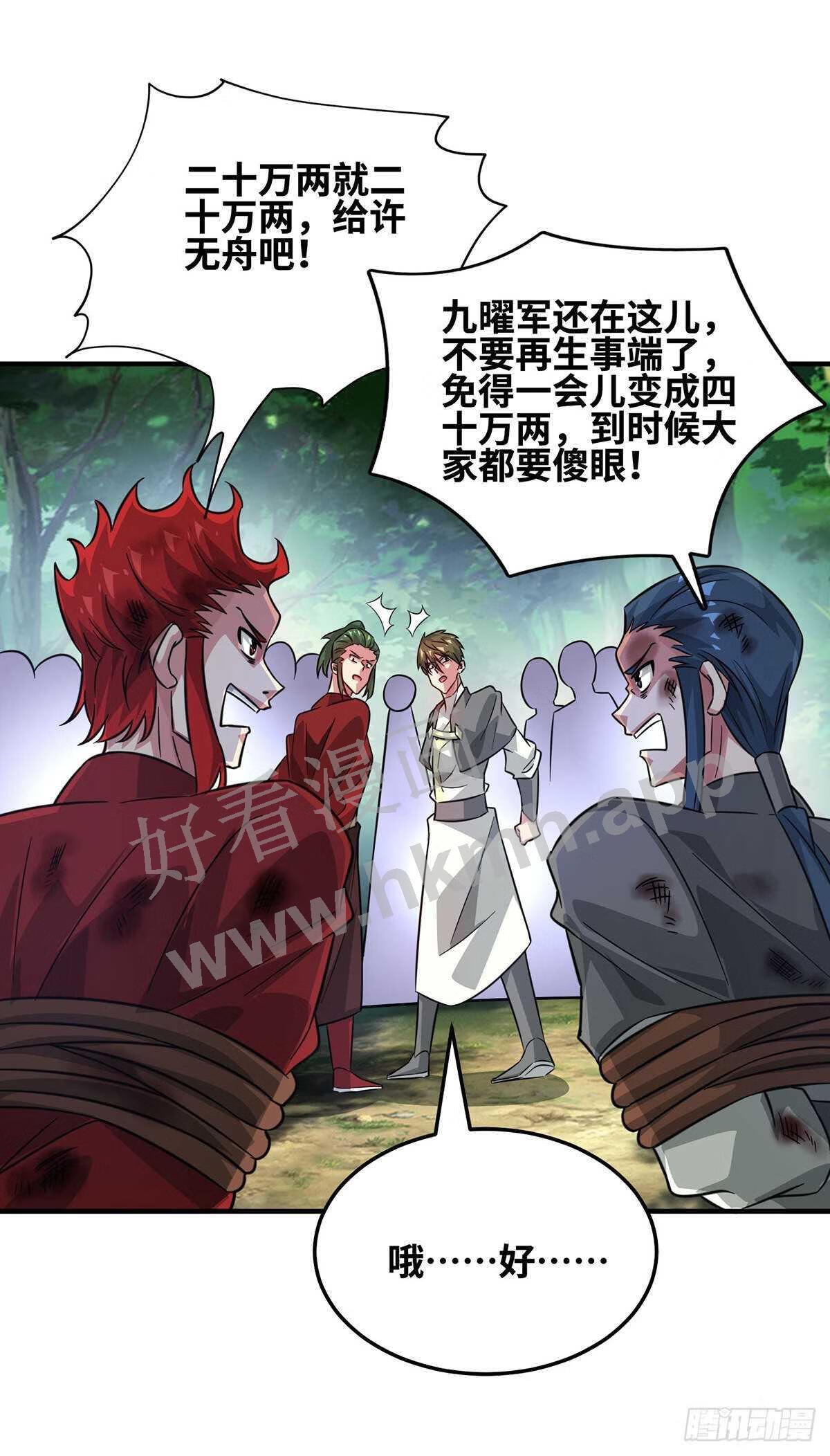 武映三千道漫画,第230话 经商鬼才18图