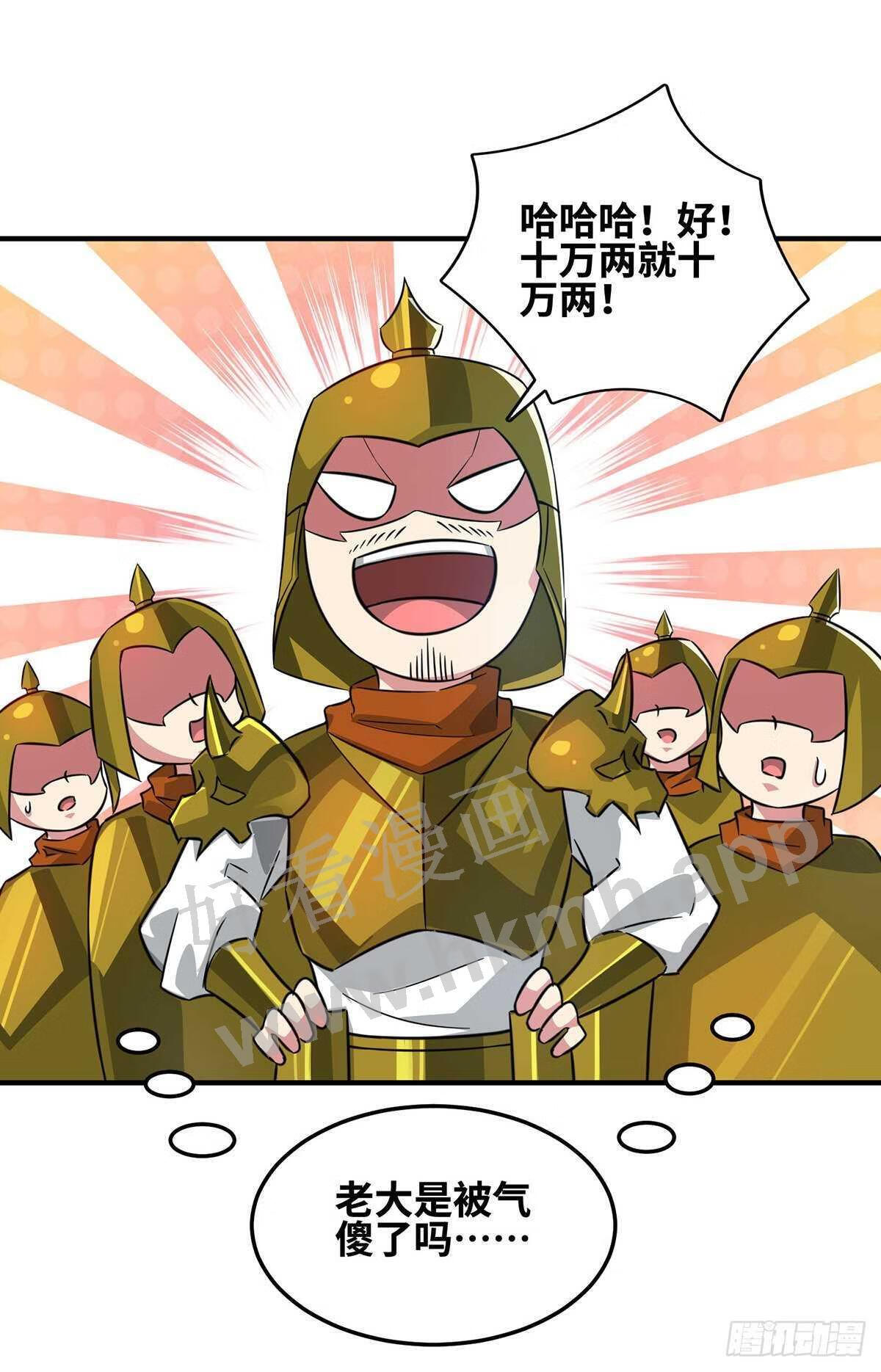 武映三千道漫画,第230话 经商鬼才28图