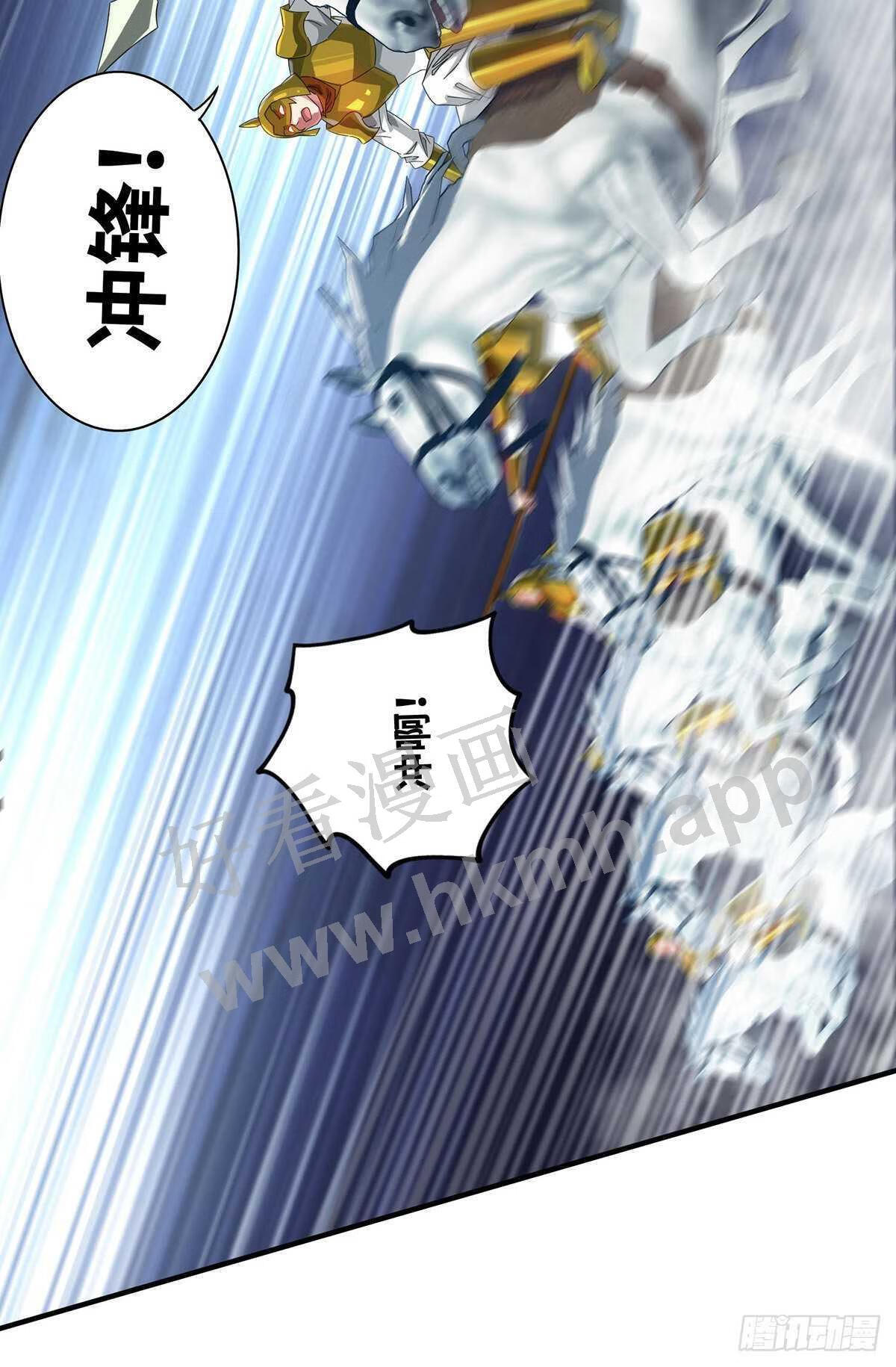 武映三千道漫画,第230话 经商鬼才7图