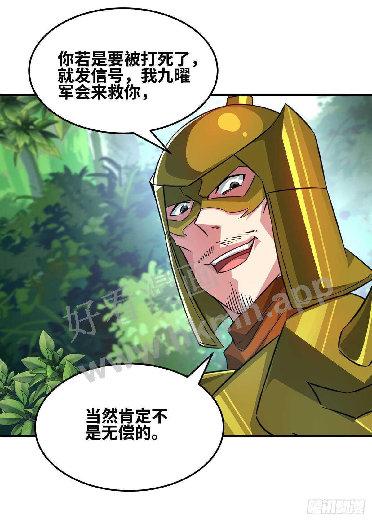 武映三千道漫画,第230话 经商鬼才31图