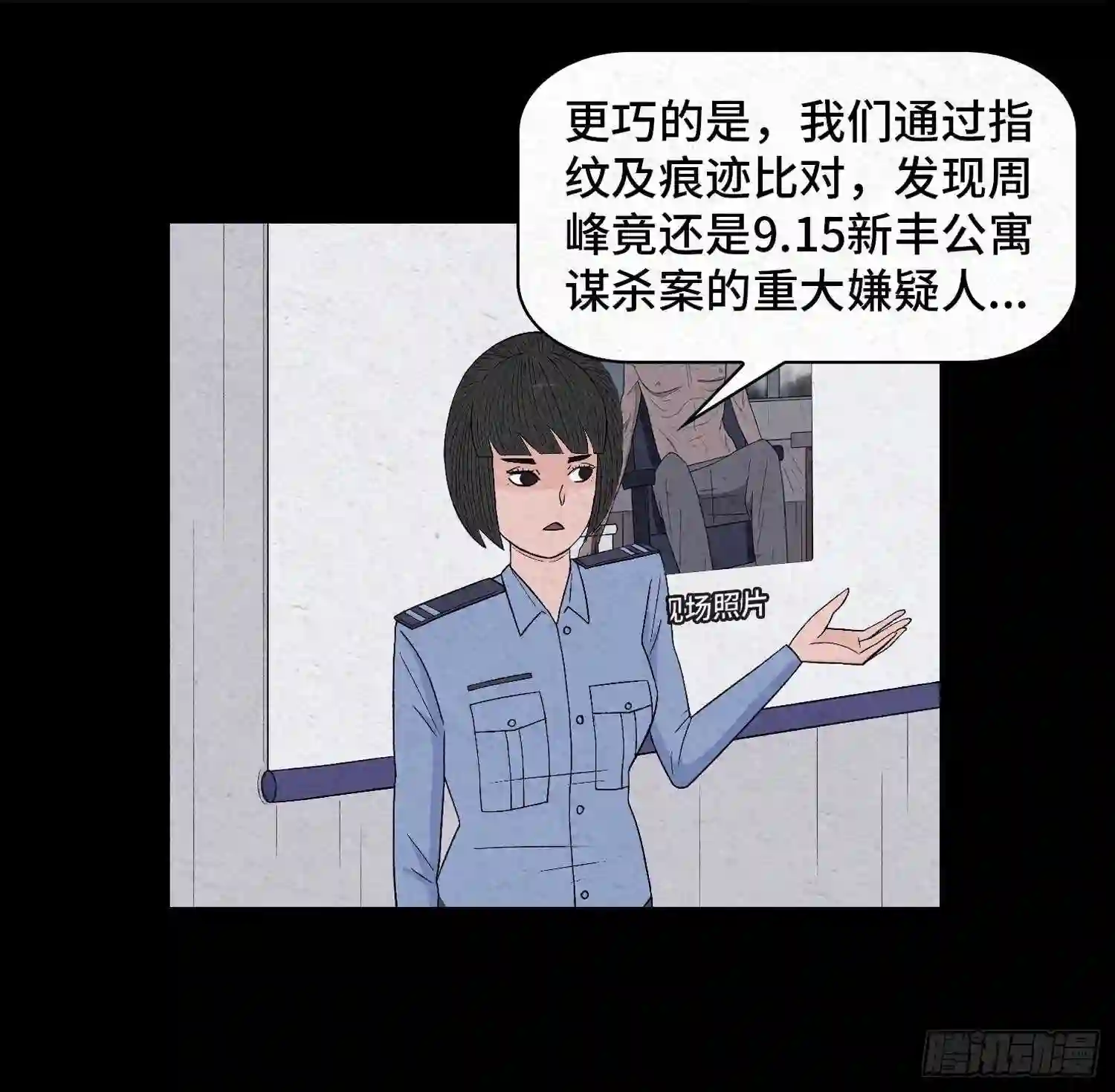 混舞漫画,第二十六章 案情41图