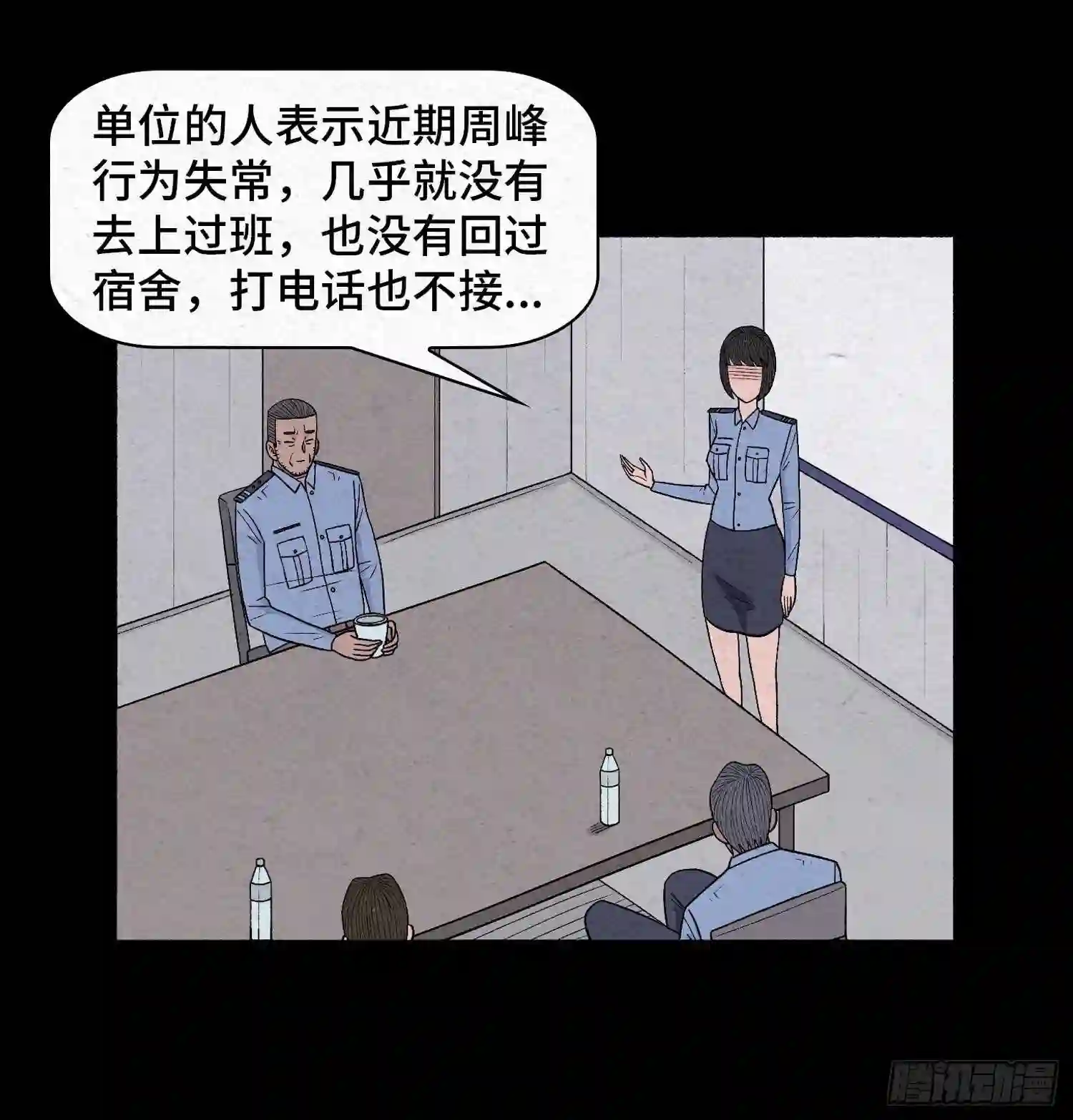 混舞漫画,第二十六章 案情54图