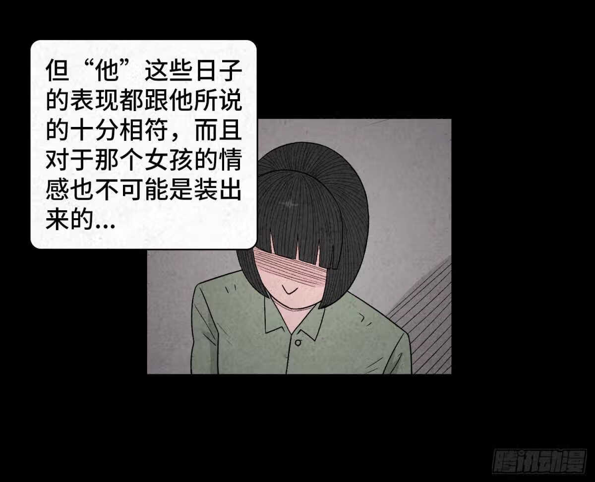 混舞漫画,第五十四章 生死一线6图