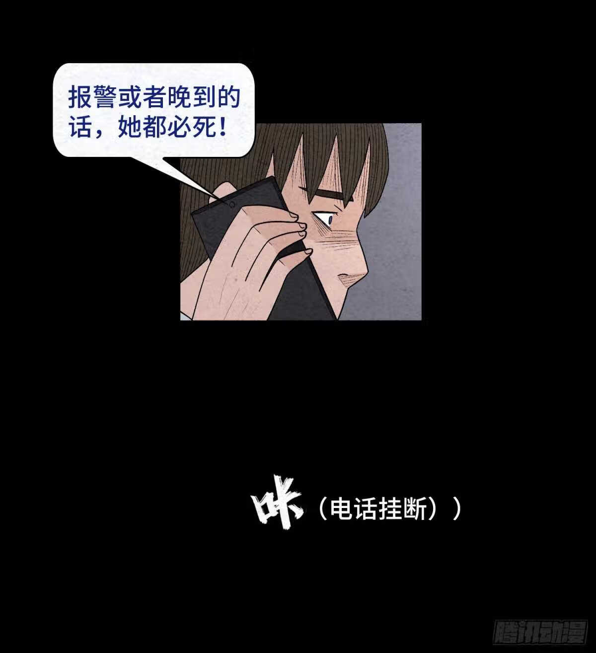 混舞漫画,第五十四章 生死一线26图