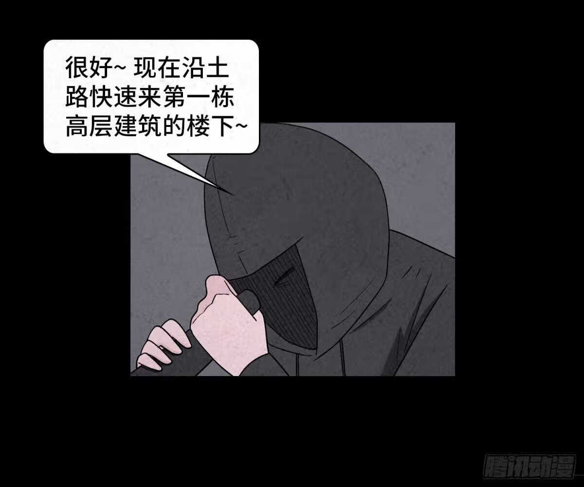 混舞漫画,第五十四章 生死一线49图