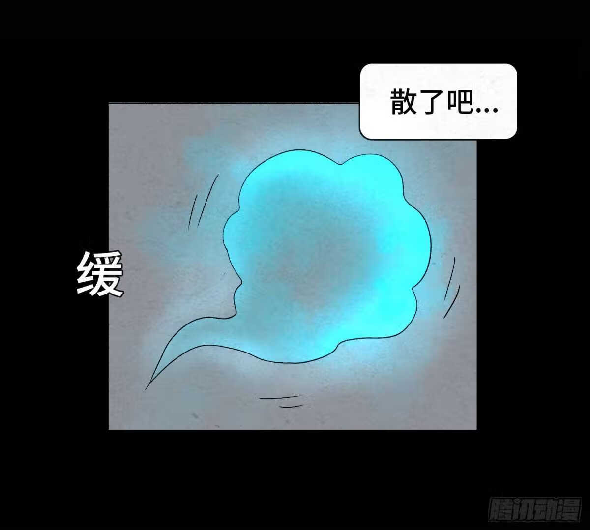 混舞漫画,第四十九章 消散66图