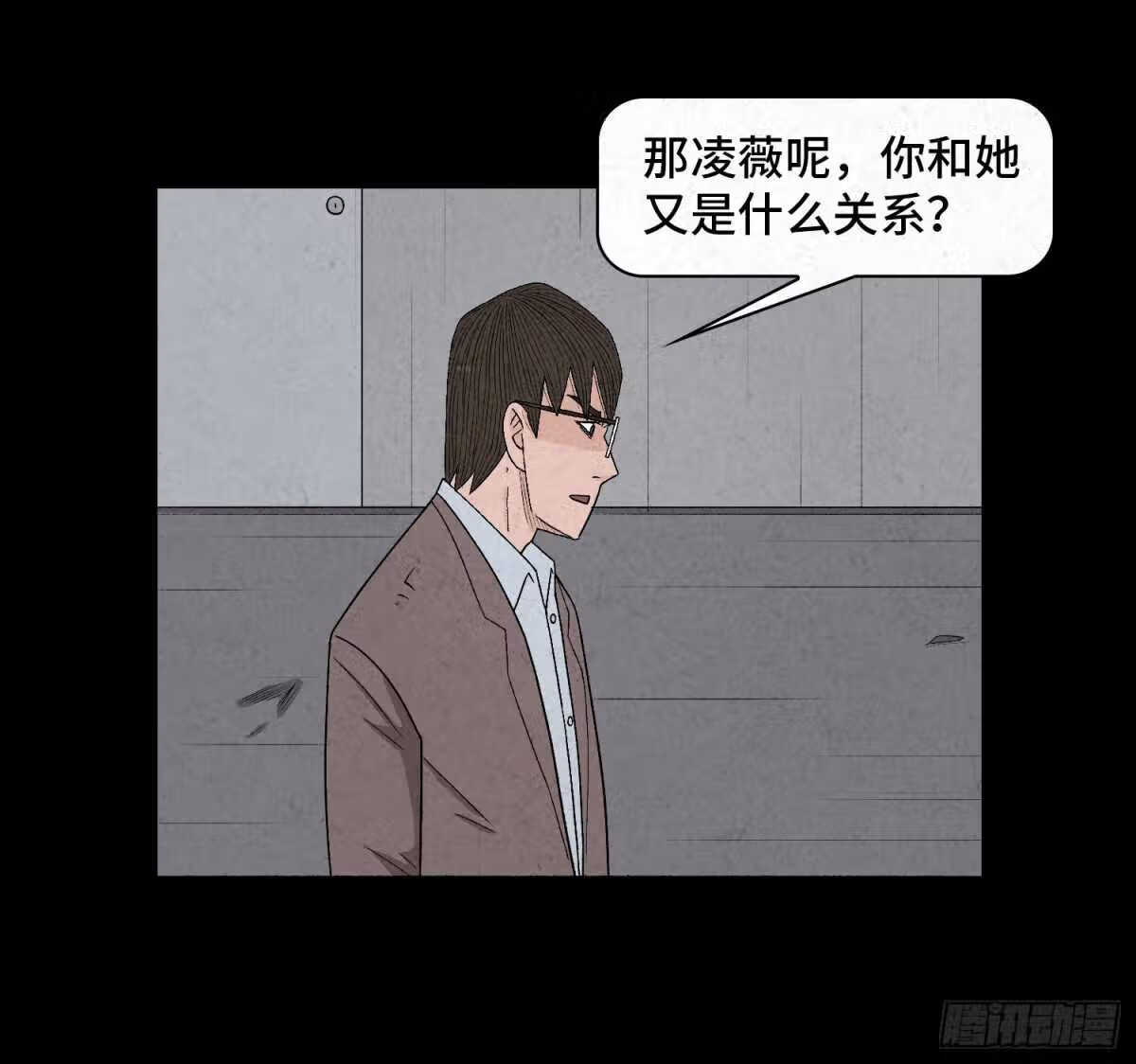 混舞漫画,第四十九章 消散20图