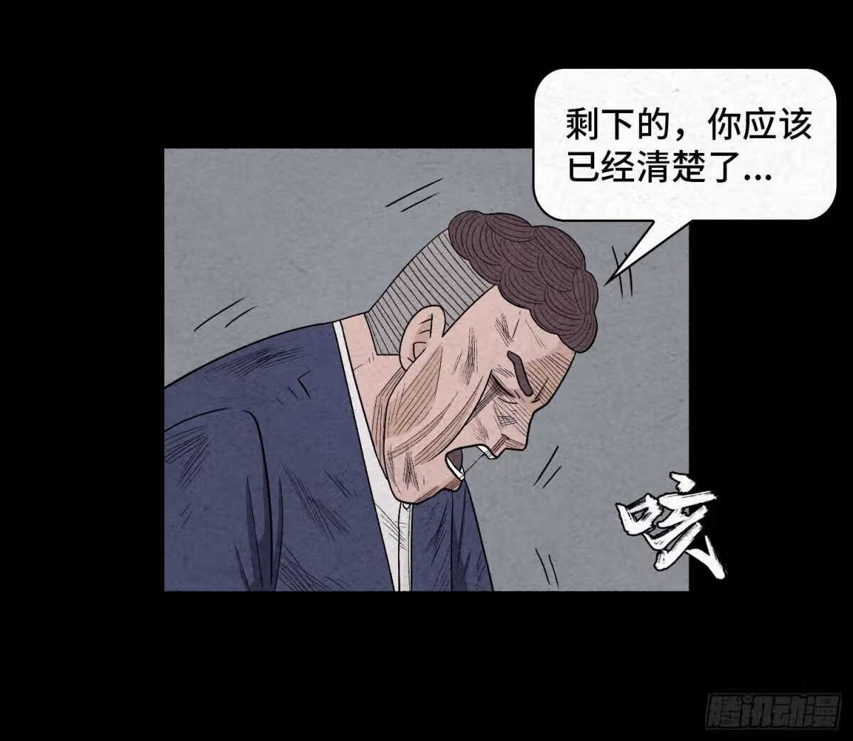 混舞漫画,第四十九章 消散13图