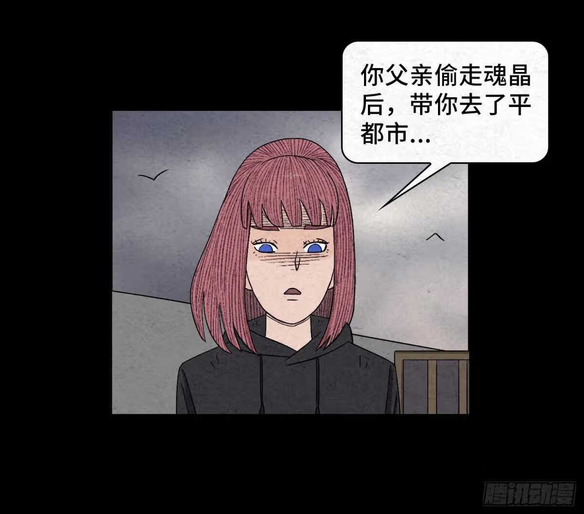 混舞漫画,第六十一章 种恶因47图