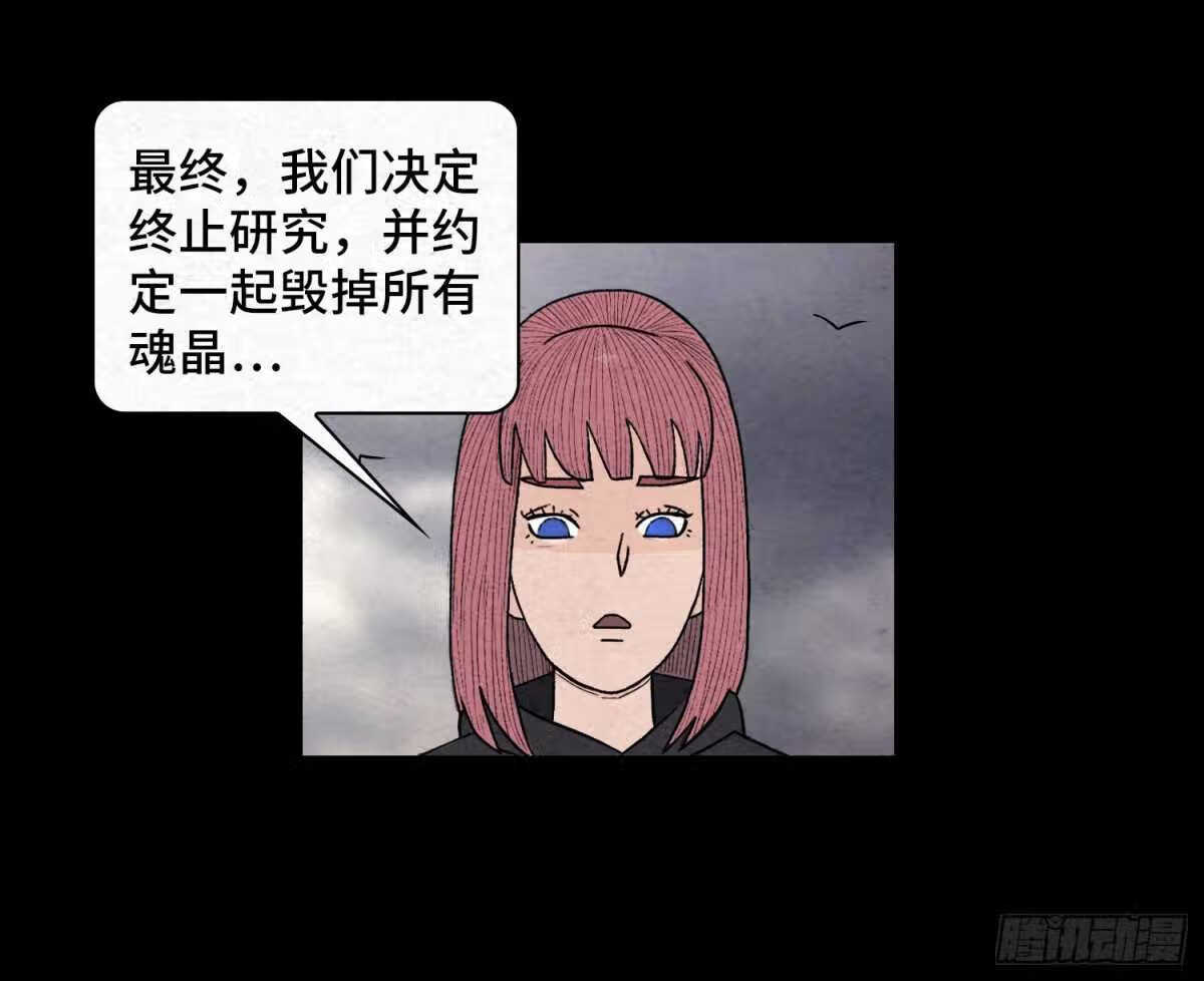 混舞漫画,第六十一章 种恶因4图