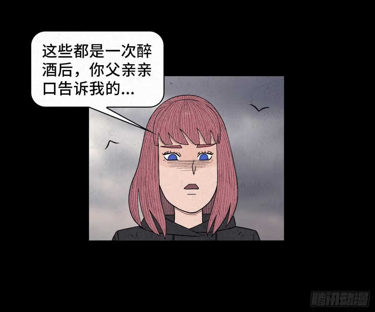 混舞漫画,第六十一章 种恶因63图