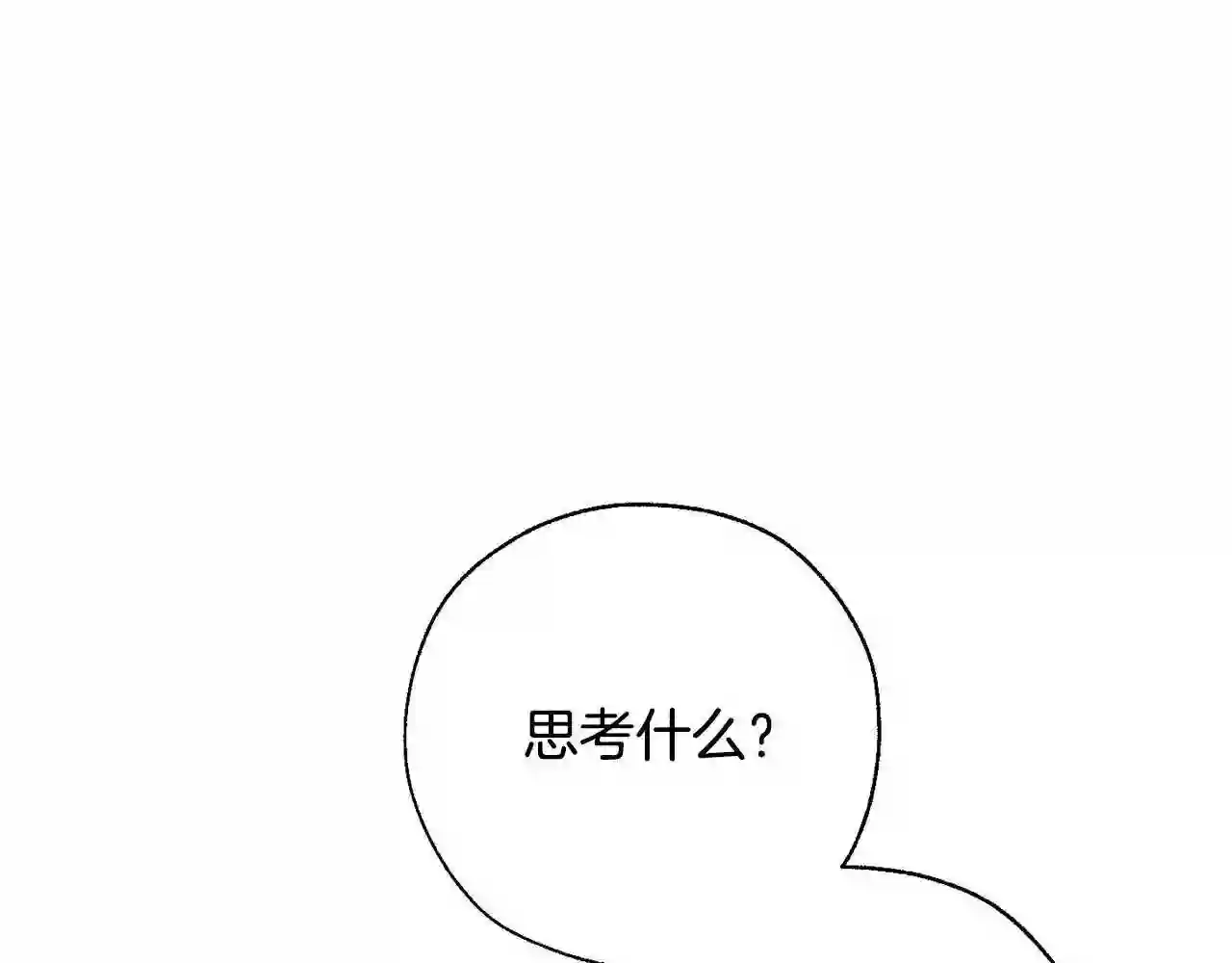 成为伯爵家的废物第四季漫画,第78话 强大的气息107图