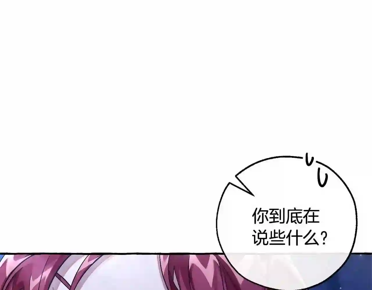 成为伯爵家的废物是双男主吗漫画,第79话 难懂的人56图