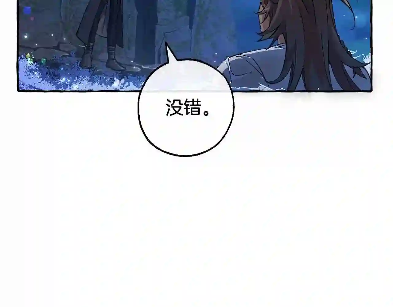 成为伯爵家的废物漫画免费阅读下拉式漫画,第79话 难懂的人41图