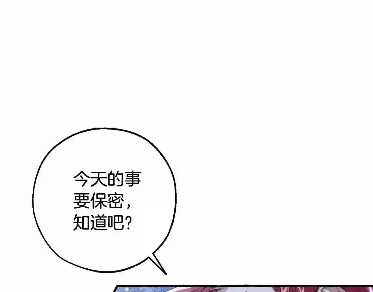 成为伯爵家的废物漫画免费阅读下拉式漫画,第79话 难懂的人117图