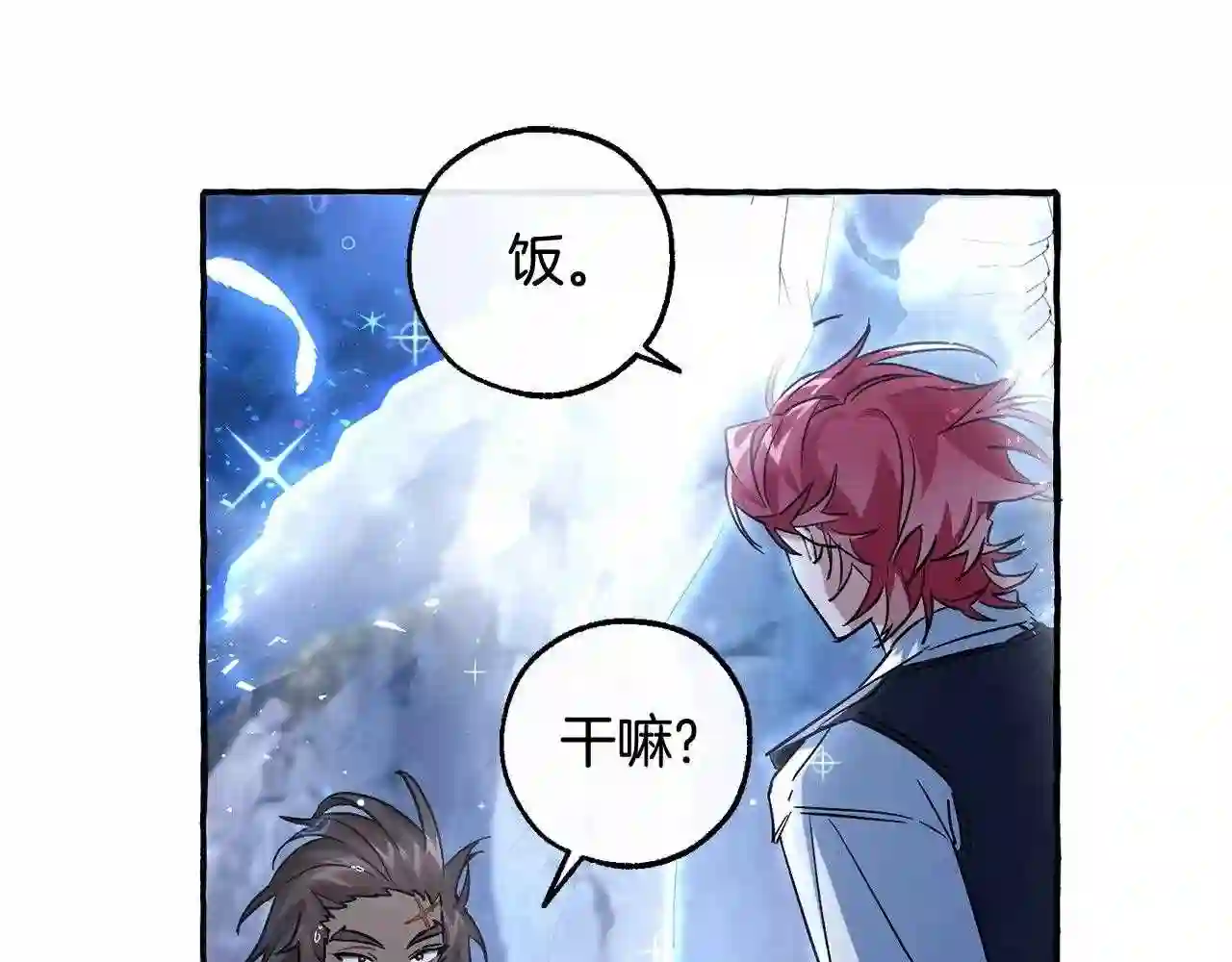 成为伯爵家的废物原著小说漫画,第79话 难懂的人115图