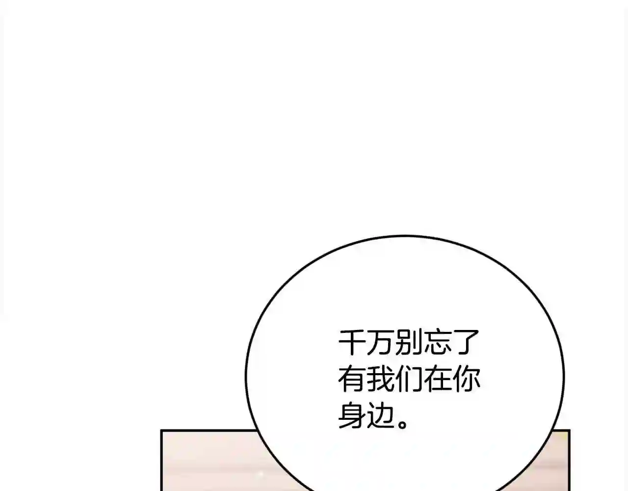 精灵团宠小千金动漫合集漫画,第114话 “逃跑”计划！30图