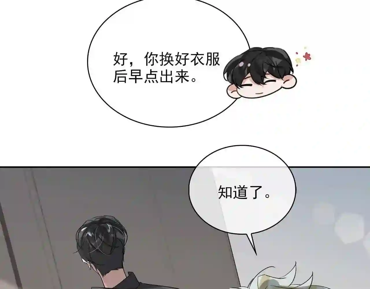 缄默法则读音漫画,第80话 杰昆的惊喜29图