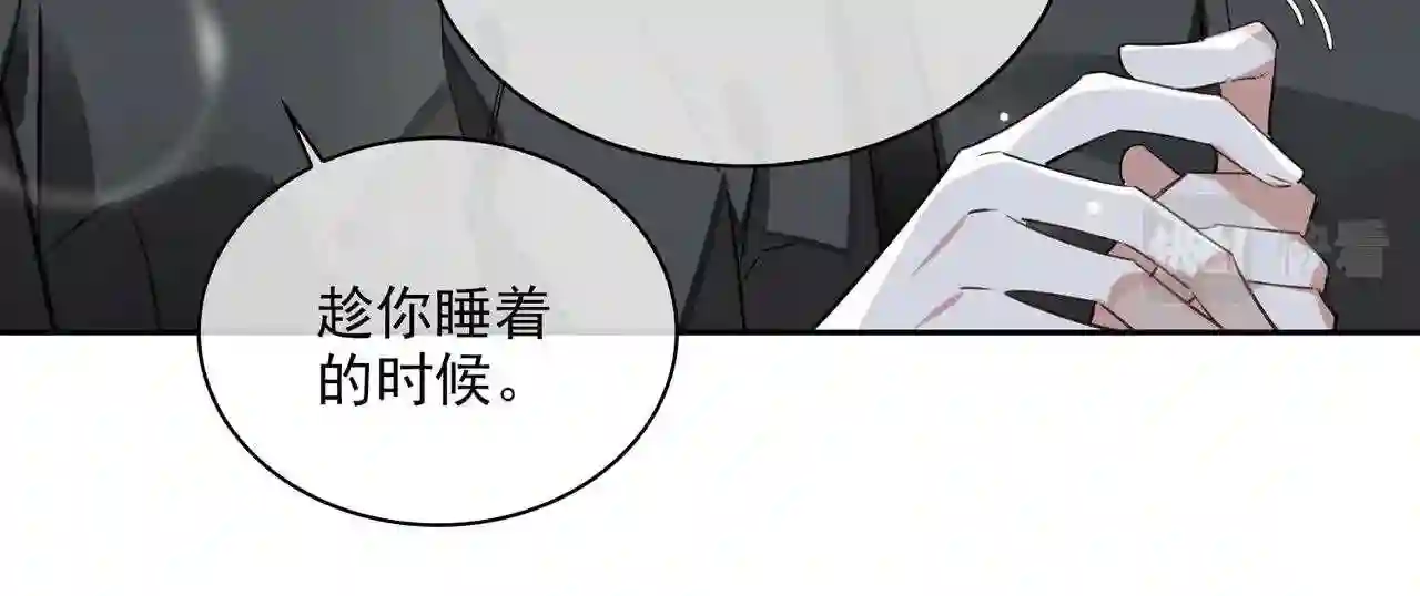 缄默法则读音漫画,第80话 杰昆的惊喜47图