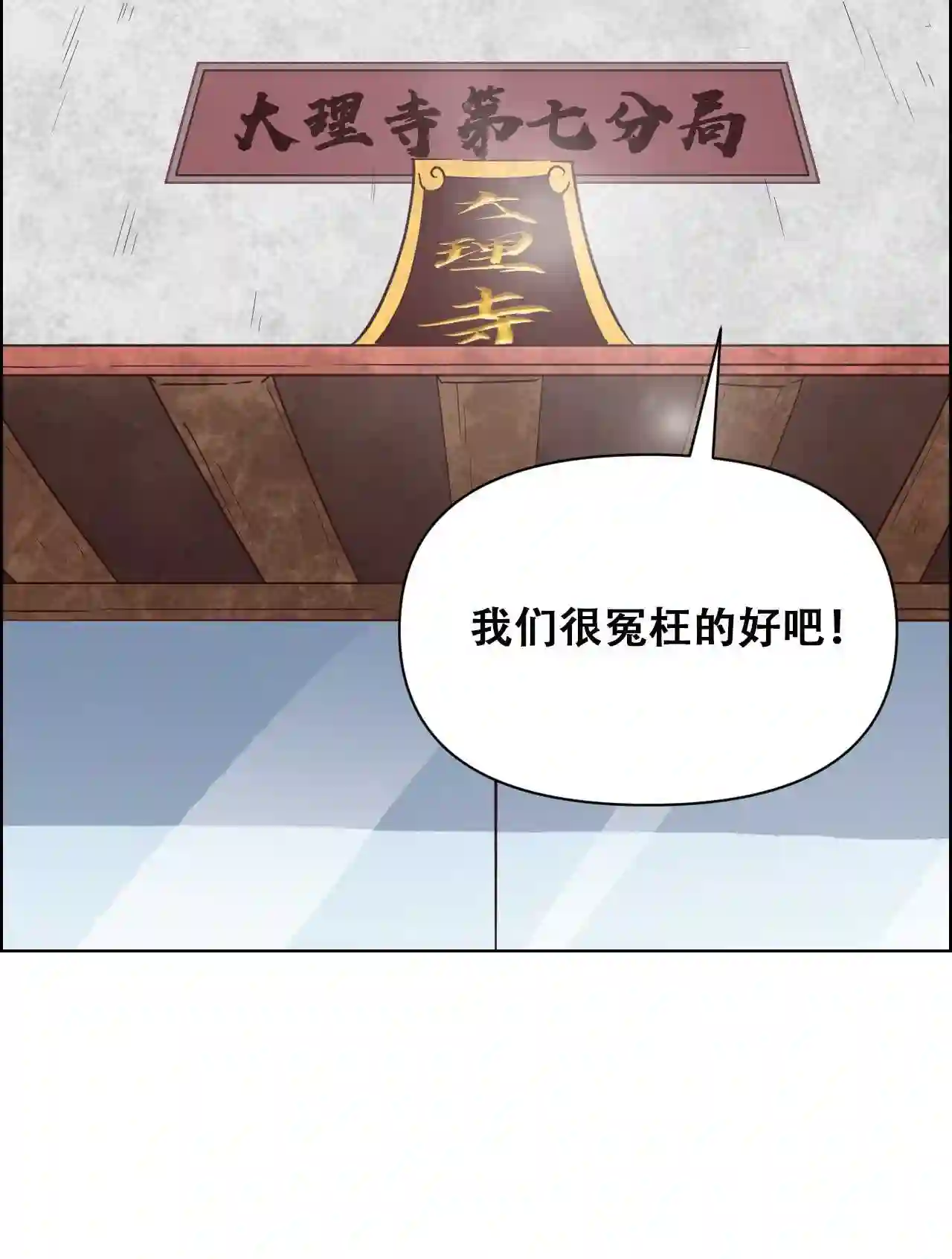 我！绝不成佛！漫画,023 太屈辱了!14图