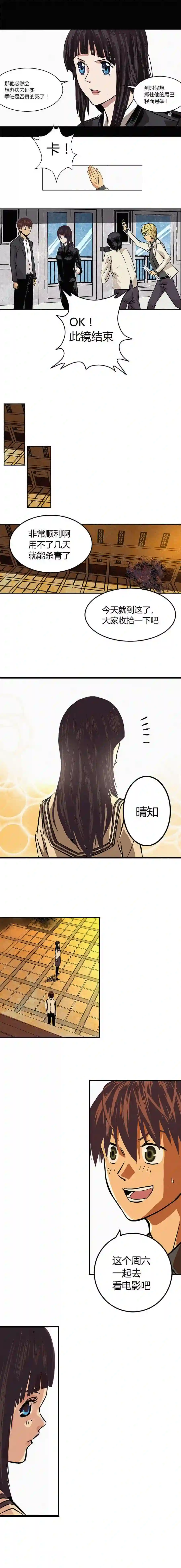 端脑（全彩版）漫画,第002章9图