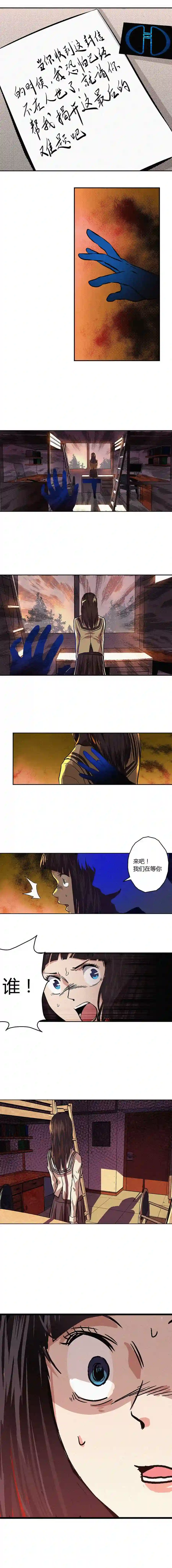 端脑（全彩版）漫画,第003章7图