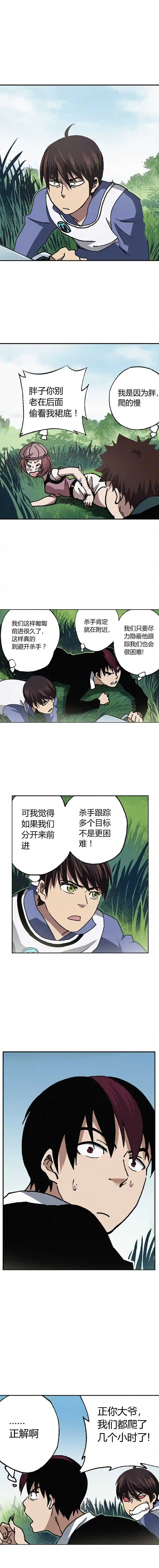 端脑（全彩版）漫画,059章2图