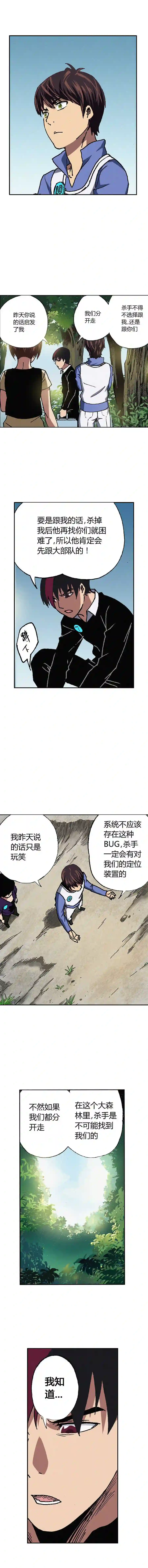 端脑（全彩版）漫画,060章3图