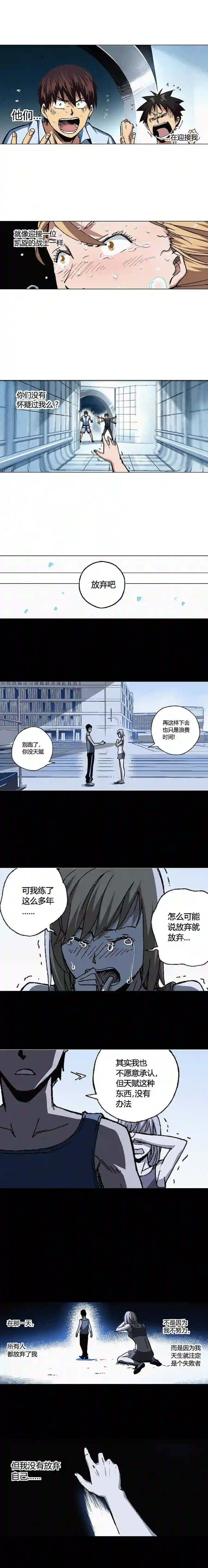 端脑（全彩版）漫画,084章3图