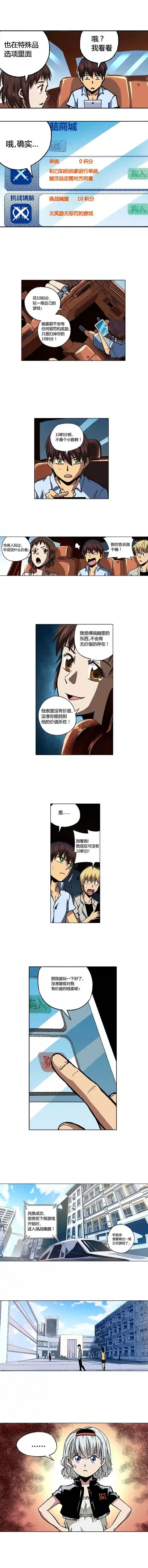 端脑（全彩版）漫画,091章2图