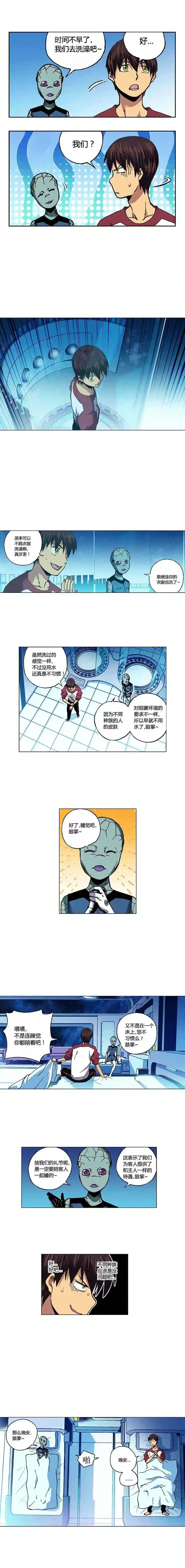 端脑（全彩版）漫画,097章3图