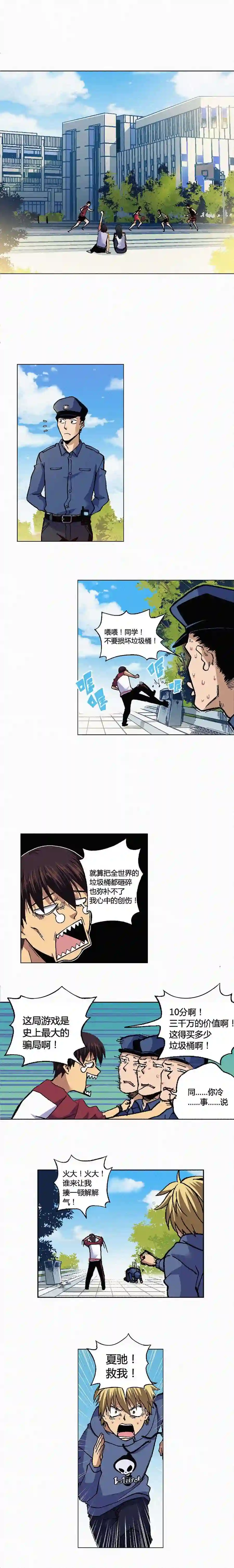 端脑（全彩版）漫画,104章4图