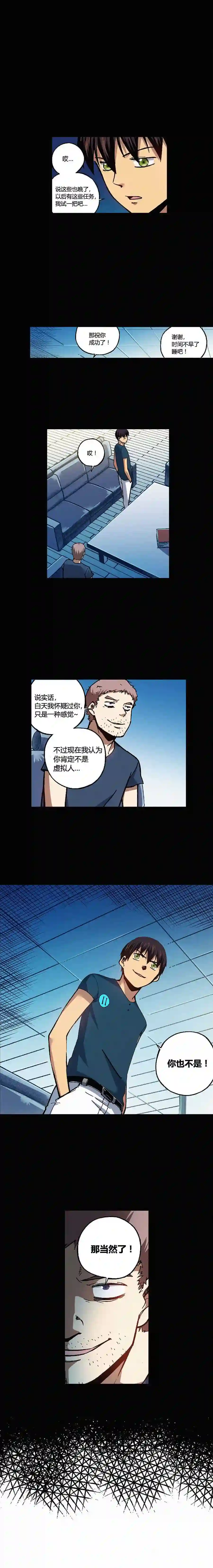 端脑（全彩版）漫画,1204图